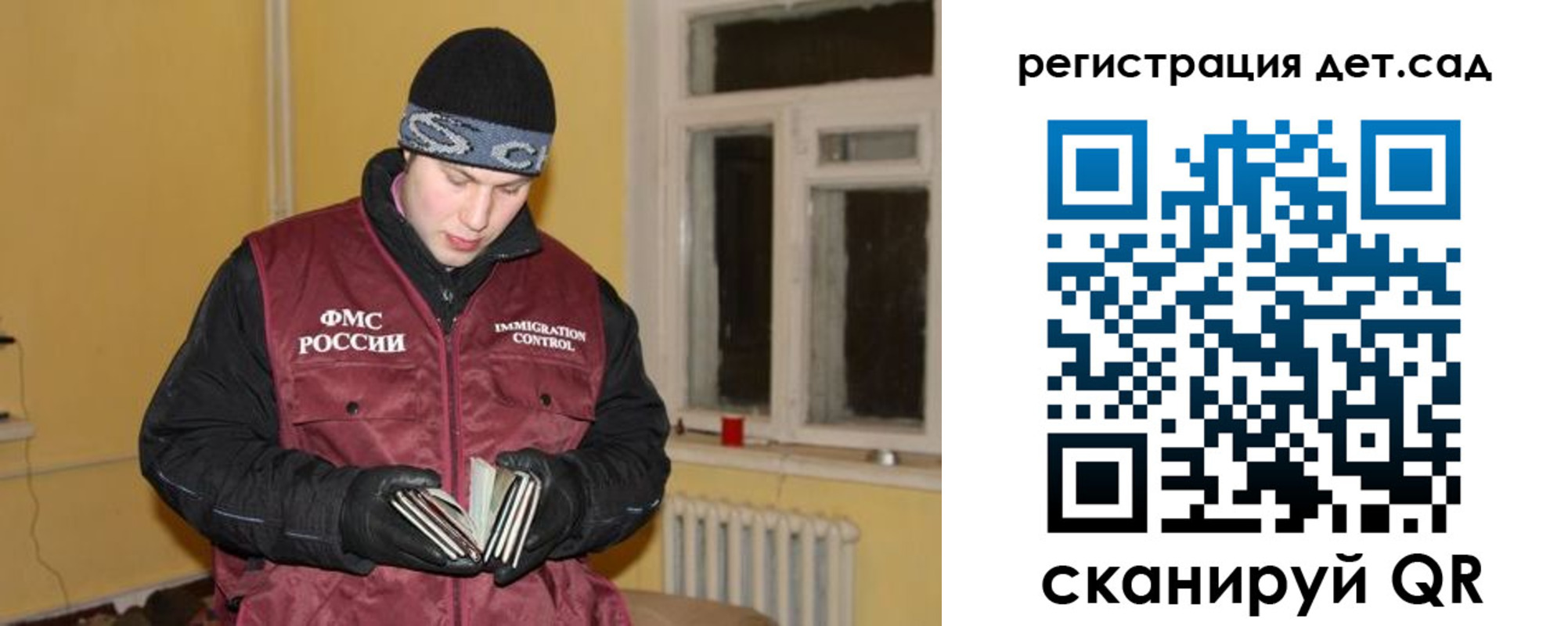 прописка для работы в Шахтах