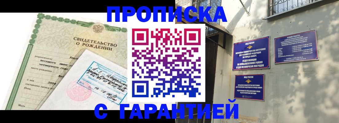 прописка паспорт в Шахтах