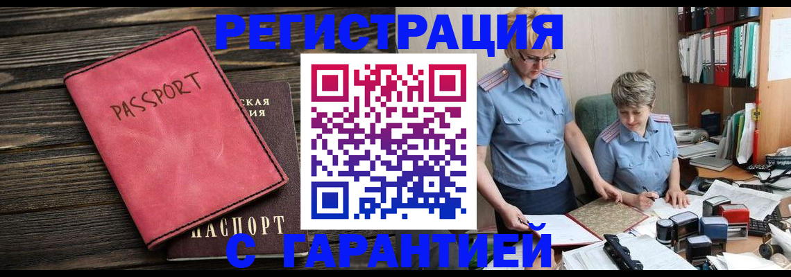 прописка для школы в Шахтах