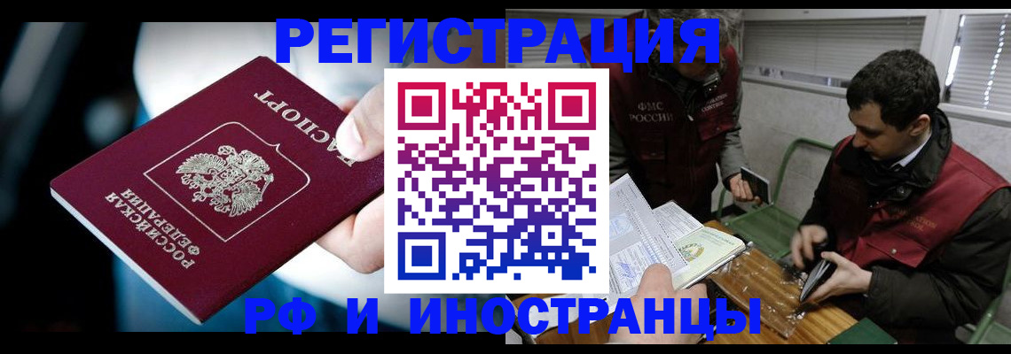 прописка ребенка в Шахтах