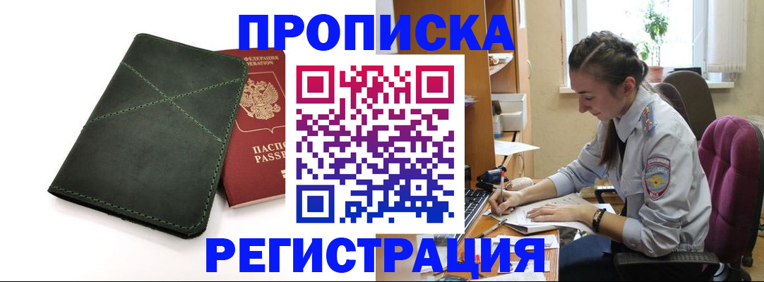 регистрация для дет. сада в Шахтах