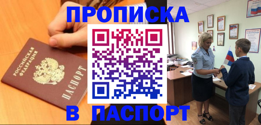 пропишу в квартире в Шахтах