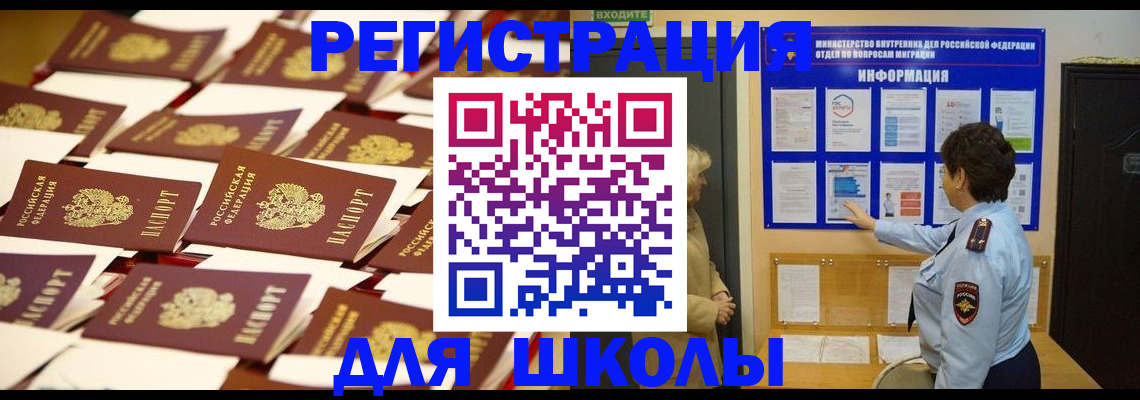прописка в квартире в Шахтах