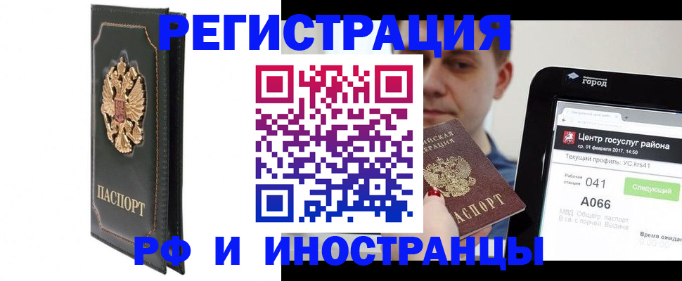 прописка гарантия в Шахтах