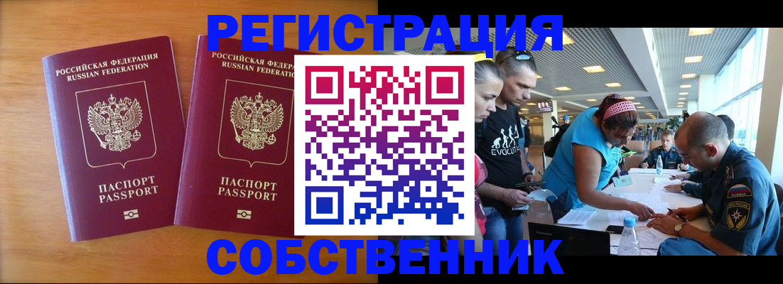 прописка для кредита в Шахтах