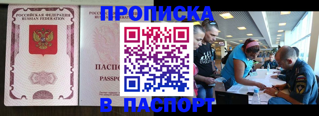 временная регистрация адрес в Шахтах
