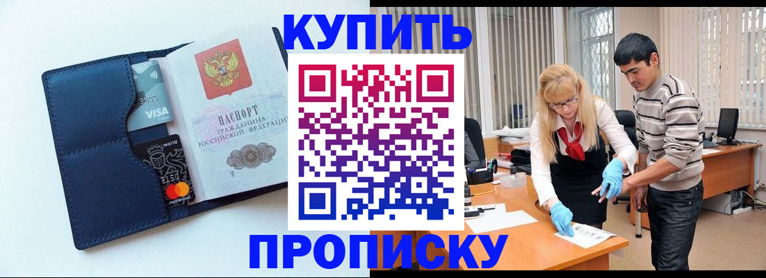 временная регистрация в квартире в Шахтах